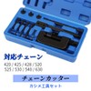 Bike Chain Cutter, Bicycle Chain Replacement Tool, 420 - 630