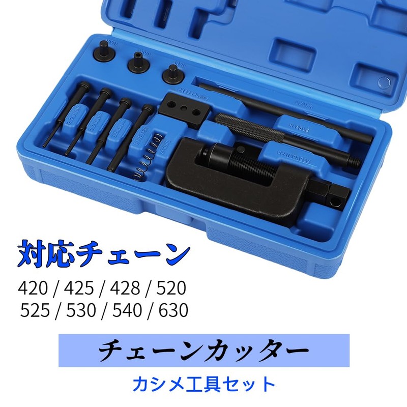 Bike Chain Cutter, Bicycle Chain Replacement Tool, 420 - 630