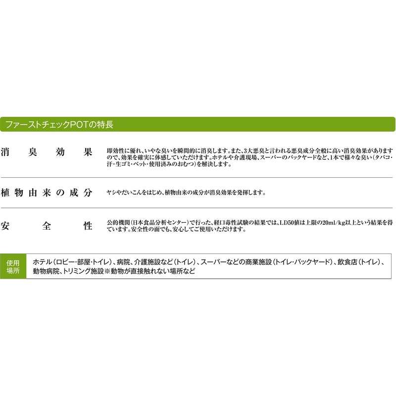 First Check Pot Unscented 450g