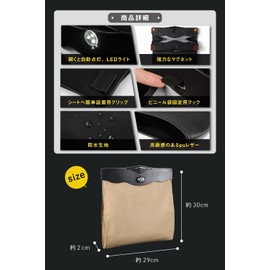 Lino Ulu Car Trash Can with LED Light x Slim, Easy to Install x Smooth Opening and Closing, Easy to Clean and Easy to Store, Stylish Car Trash Can, Car Goods (Beige)