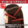HAMILO Dakar Hair Clips, Hair Clips, Bangs Clips, For Beauty