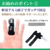 LUSAS 指サポーター ゆびサポーター 柔道整復師が推奨 指固定 保護 フリーサイズ ブラック 有孔（穴有り）, 1個入り
