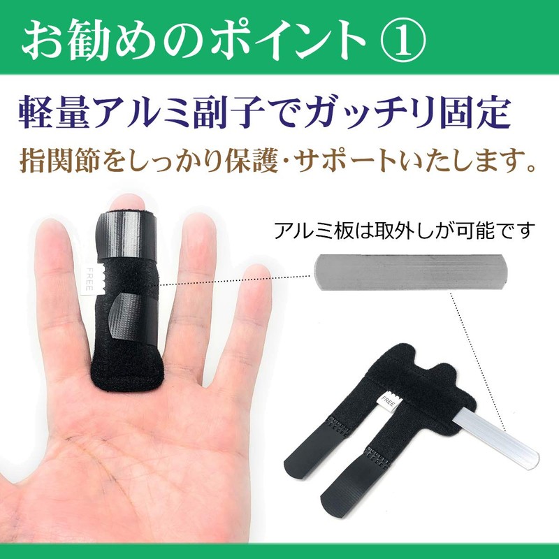 LUSAS 指サポーター ゆびサポーター 柔道整復師が推奨 指固定 保護 フリーサイズ ブラック 有孔（穴有り）, 1個入り