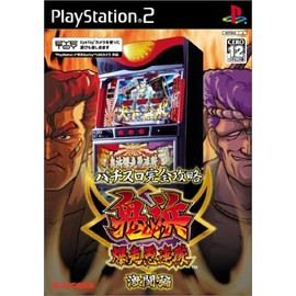 パチスロ完全攻略 鬼浜爆走愚連隊 激闘編