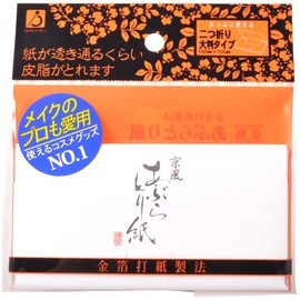 FP – 400 Fighters Wind aburatorigami Large 30 Pieces