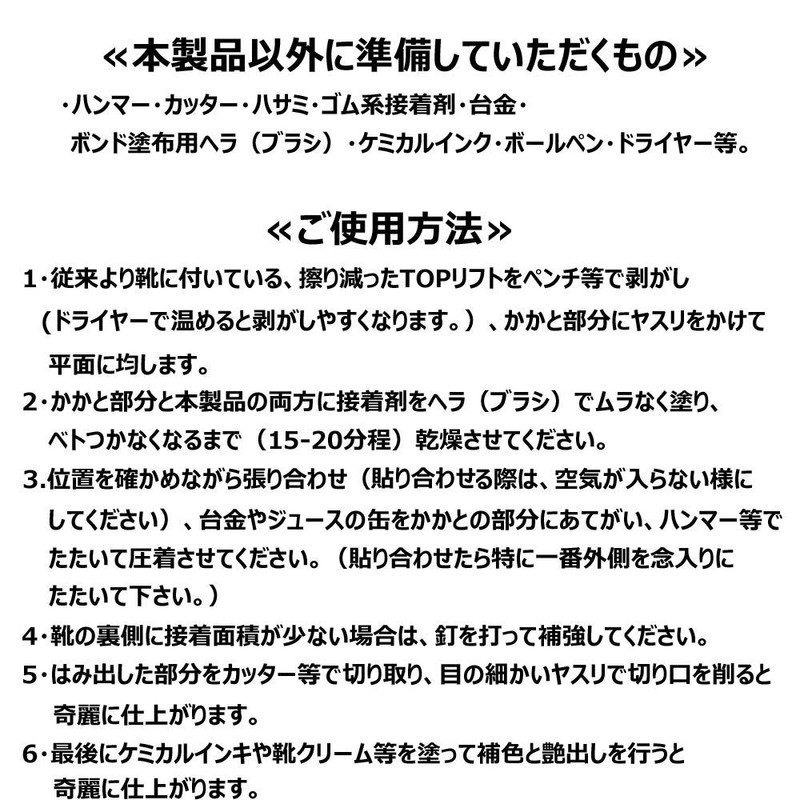 Vibram No.5350 Heels, Black/No.1 Size [Sole Repair / Replacement Heel],