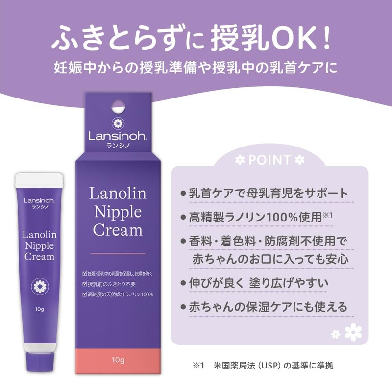 Pigeon Lancino 0.4 oz (10 g), 2 Bottles for Moisturizing
