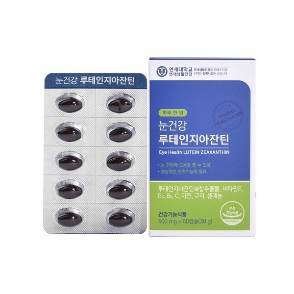 Yonsei Life &amp; Health Yonsei Eye Health Lutein Zeaxanthin 4 boxes 8 months supply / 연세생활건강 연세 눈건강 루테인 지아잔틴 4박스 8개월분