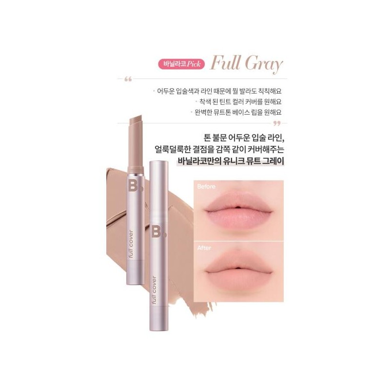VANILACO 바닐라코 얼룩 덜룩 커버 립 베이스 풀 그레이 X2