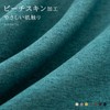 Haguko 68 120 Linen Texture Nordic Peach Skin Soft Touch