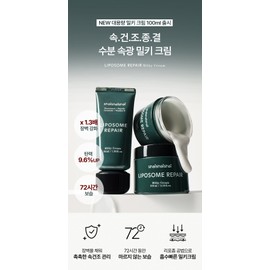 Shy Shy Shy Liposome Repair Milky Cream / 샤이샤이샤이 리포좀 리페어밀키크림
