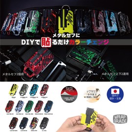 WRAPGRADE (Tajima Metal Saf) Custom Wrap for Top and Bottom Double Row (Slash Rock Magma)