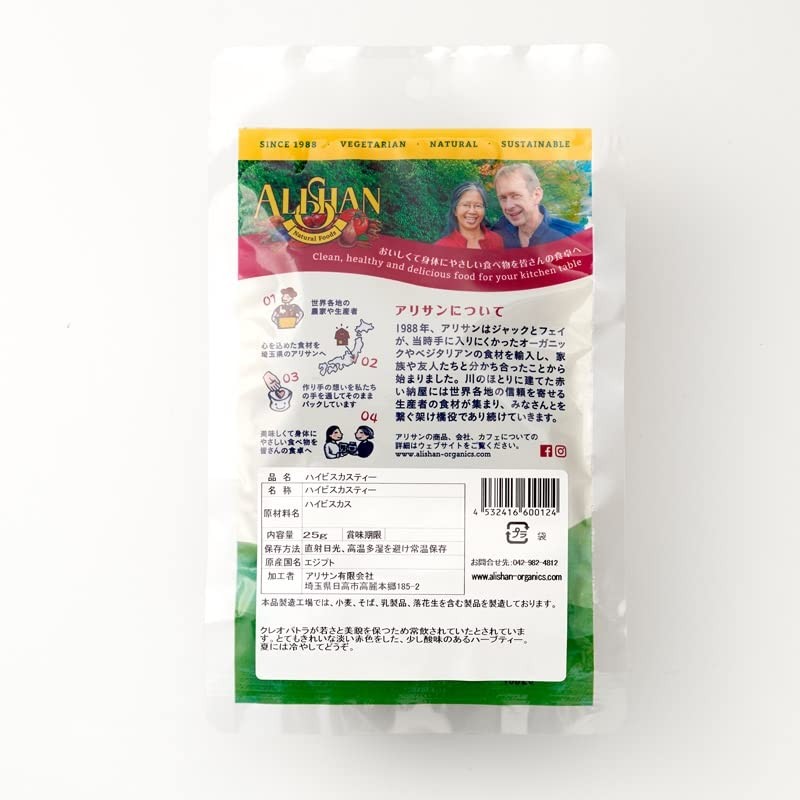 Alishan Hibiscus Tea, 0.9 oz (25 g) x 4 Sets