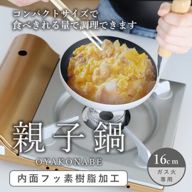 Pearl Metal Wakoat Trading HB-8420 Parent-child Pot with Lid, 6.3 inches (16 cm), Fluorine Processed, For Gas Fire