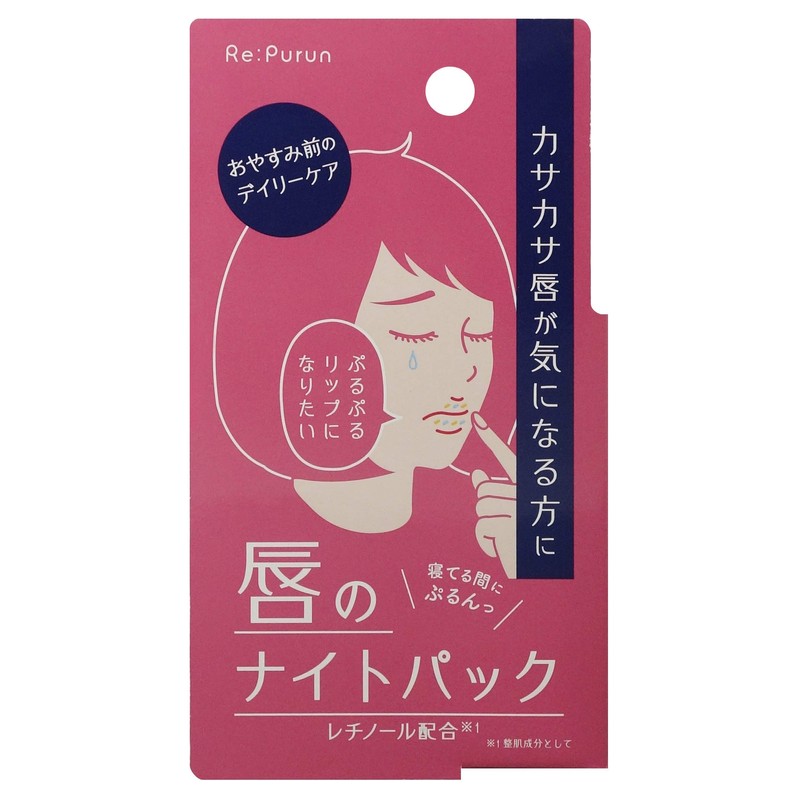 Re:Purun Lip Night Pack, 0.5 oz (15 g) (x 1)