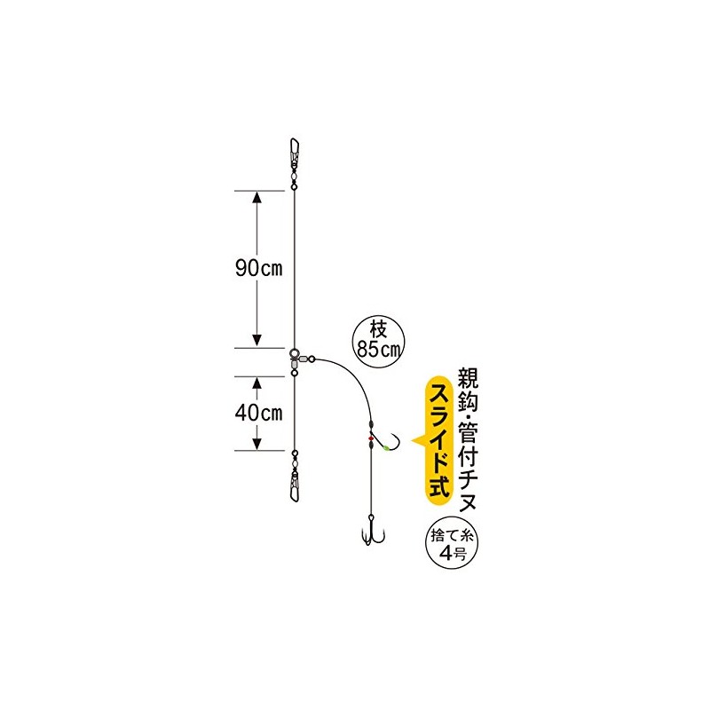 Gamakatsu Rig HS028 #8 -6.