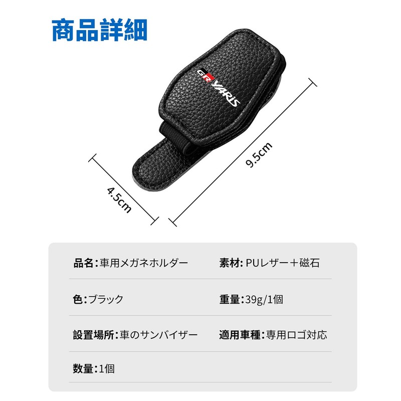 GR Yaris Universal Car Sunglasses Holder with Logo Glasses Holder
