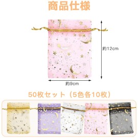 ESJNK Organza Drawstring Bags, 5 Colors, Set of 50, Gift Wrapping Bags, Gift Bags, Foil Stamped, Stars and Moon, Solid, Transparent, Small Storage, Jewelry Storage, Birthdays, Weddings, Presents, Wrapping, Divided Bags (5 Colors, 3.5 x 4.7 inches (9 x 12