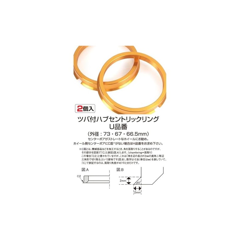 KYO-EI U7360 HUB CENTRIC RING 2.9 inches (73 mm) /