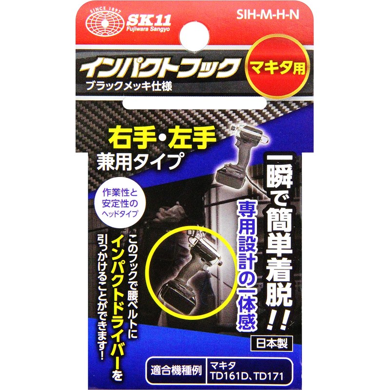 SK11 Impact Driver Hook for Makita SIH-M-H-N