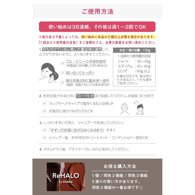 ReHALO AB1 Color Treatment, Ash Black, 5.3 oz (150 g),