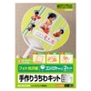 エレコム(ELECOM) ELECOM 手作りうちわキット コンパクトサイズホワイト EJP-UWMWH