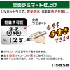 KR31-050 Bicycle Parking Stickers, Silver Surface, Fully Laminated, Comes with