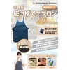AZure Disposable Aprons, Non-woven Fabric, Individually Packaged, 40 Pieces, With
