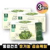 Benepharm Organic Curly Kale Powder 3 Boxes Freeze Dried Curly