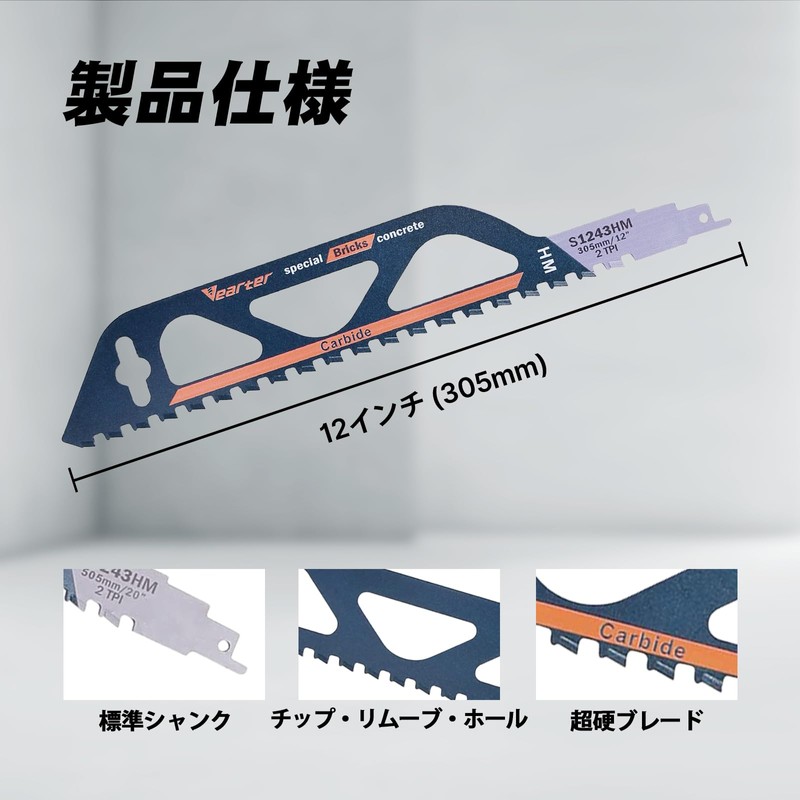 Vearter 12.0 inches (305 mm) Reciprocating Saw Replacement Blade, Carbide