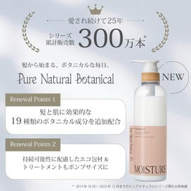 Pure Natural Botanical Moist Rich Treatment