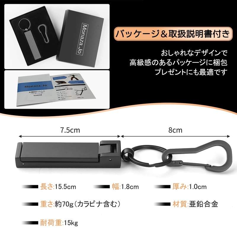 Monaza.Jo Bag Hanger, Table Hook, Foldable Storage, Bag Hook, Smartphone