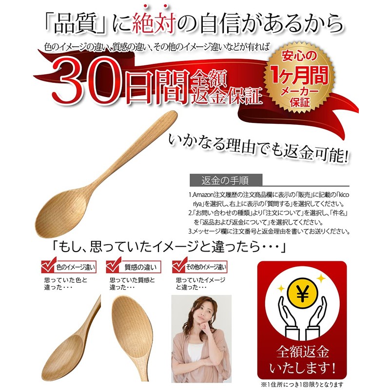 kicoriya Set of 5 Wooden Curry Spoons Dinner Spoons