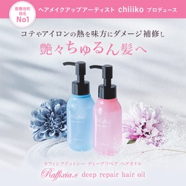 Raffixia.c Deep Prepare Hair Oil, Pure Lily Scent, Kabukicho Nominated No. 1, Hair Makeup Artist, Chiiiko, Outbust Treatment, Non-Rinse Treatment, Heat Active Effect