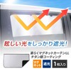 SEIWA Car Curtain, Easy Magnetic Curtain, LL Size (W x