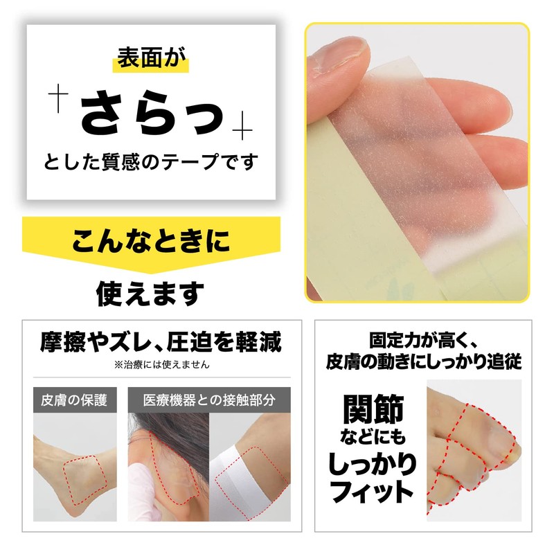 ニチバン ハイコロール 25mm×5m HCR25 ハイドロコロイド 摩擦 ずれ軽減