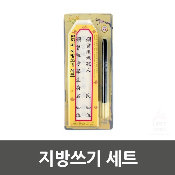 Memorial fat writing set_7558 How to write ancestral rite fat