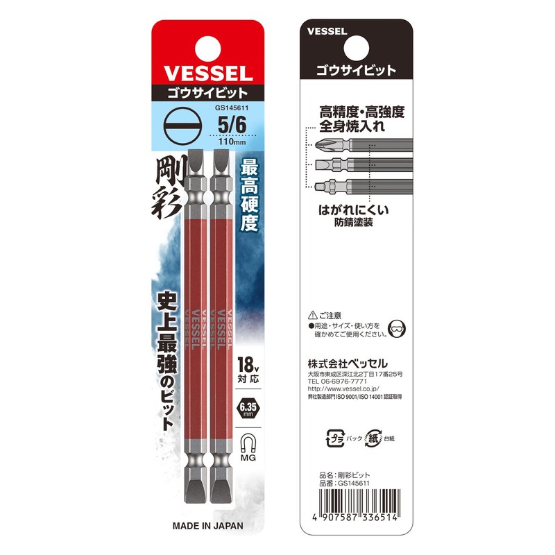 Vessel GS145611 Double-Ended Combi Gosai Bit -5/-6 x 110 2