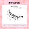 Koommon Natural False Eyelashes, Transparent Axis False Eyelashes, Handmade Upper