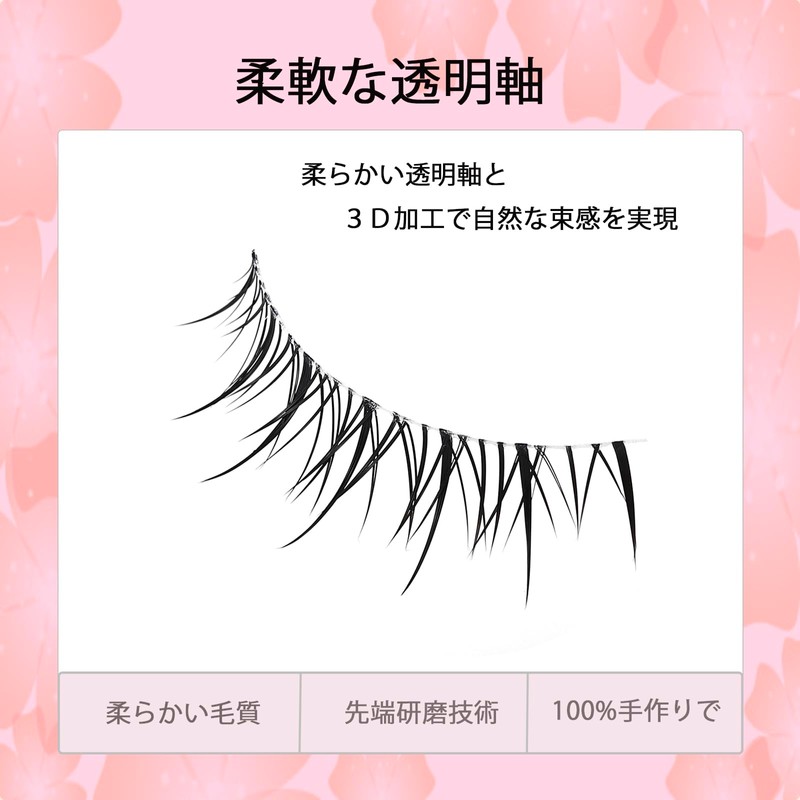 Koommon Natural False Eyelashes, Transparent Axis False Eyelashes, Handmade Upper