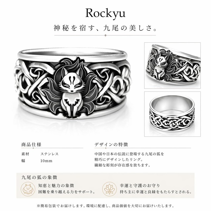 Rockyu Men's Silver Nine Tailed Fox Ring, Stylish, Stainless Steel,