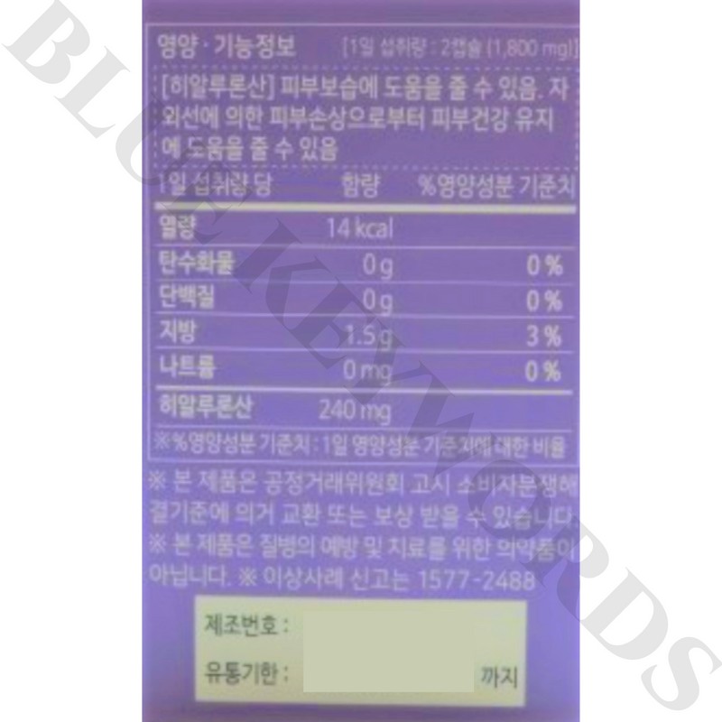 Nutricore Hyaluronic Acid Capsule 900mg x 60 capsules (1 month