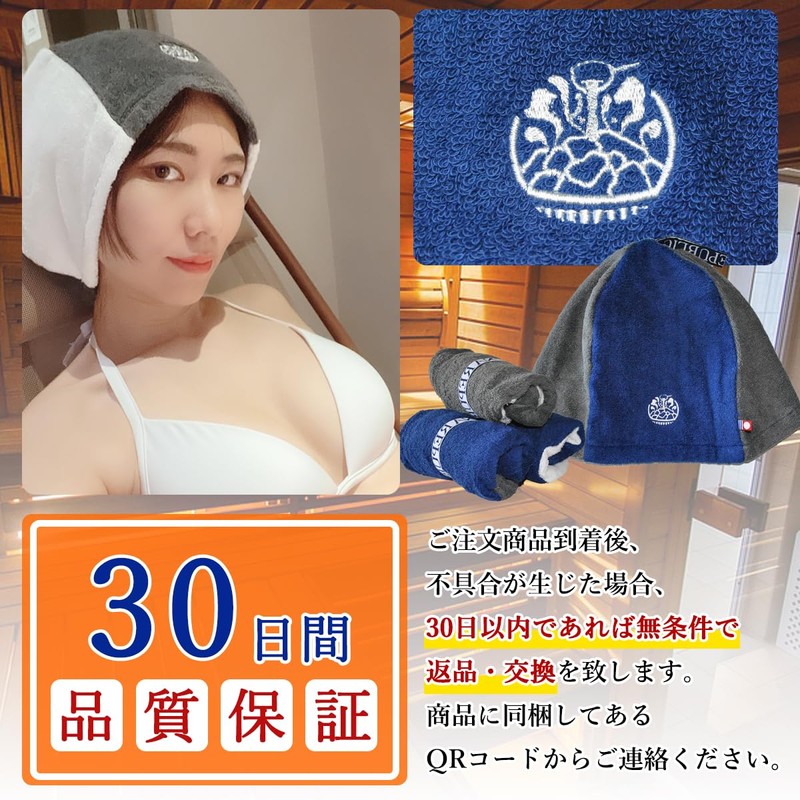 SAUNA REPUBLIC Sauna Hat, Curl Strap Type, Made in Japan,