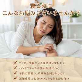 YAMANMAN Scratch-Resistant Gloves, Nursing Mittens, Doesn't Hesitate When Sleeping, Short Hair Material, Atopy, Double Lock, Nursing Gloves, Care, Self-Injury Prevention, Inner Fleece, Warm, Free Size