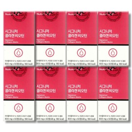 Nutri D Day Signature Collagen Biotin 800mg x 60 tablets 8 boxes / 뉴트리디데이 시그니처 콜라겐 비오틴 800mg x 60정 8박스