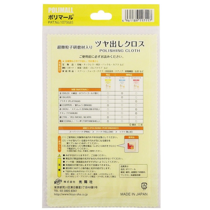 Super Fine Abrasive All-Purpose Polishing Cloth Polishing Cloth Polymer Yellow