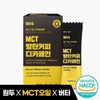 etc [Kitchen] Decaffeinated MCT Oil Bulletproof Coffee 14 Packets Box Low-Irritation Empty Stomach Coffee Diet Gift Set / [주방] 디카페인 MCT오일 방탄커피 14포 1박스 저자극 공복커피 다이어트용 선물세트