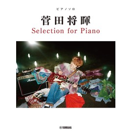 ピアノソロ 菅田将暉 Selection for Piano (ピアノ・ソロ)