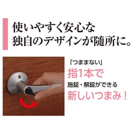 Matsuroku EL5060-4M-NS Lever Lock, Ecure Dual Use Replacement Barrier-Free Lever Lock, Toilet Lock, N Silver