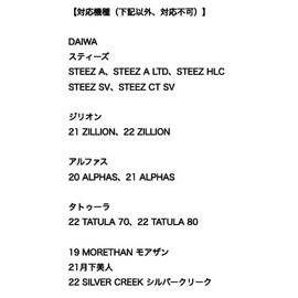 Daiwa Baitreel Mechanical Brake Knob DAIWA Steez Steez StEEZ Zillion ZILLION ALPHAS MORETHAN MORETHAN Tsukiyobijin Silver Creek Baitreel Modification Parts YU313 (Extended Edition, Red)